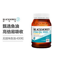 澳佳宝 无腥味鱼油深海DHA鱼油Omega3软胶囊400粒呵护心脑眼