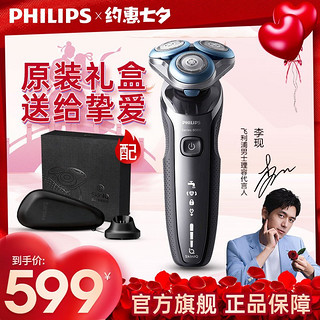 PHILIPS 飞利浦 S6875 电动剃须刀