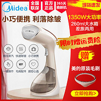 Midea 美的 挂烫机家用新款蒸汽熨斗机熨衣服机大功率手持熨烫机烫斗14E2