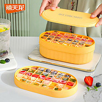 Citylong 禧天龙 硅胶冰块磨具 黄色-双层-72格-带冰铲+储冰盒