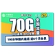 中国移动 青学卡 29元月租（30G通用流量、40G专属流量、100分钟通话）送会员