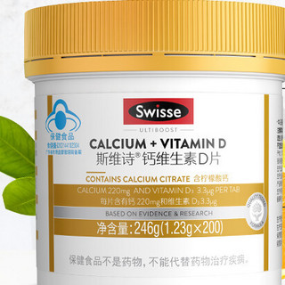 Swisse 斯维诗 Ultiboost 钙维生素D片 200片