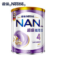 Nestlé 雀巢 德国原装进口雀巢Nestle超级能恩升级配方版+HMO儿童低敏奶粉800g 4段3罐装