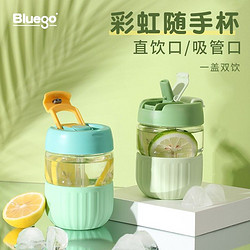 Bluego 玻璃杯双饮水杯380ML