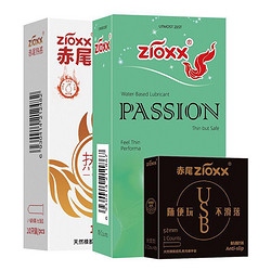 zioxx 赤尾 玻尿酸安全套 共21只（大储10只+无储10只+防脱落1只）