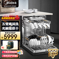 Midea 美的 中式灭菌系列 GX1000 嵌入式洗碗机 16套