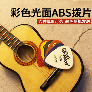 ANYSEN 爱里森 民谣吉他拨片电吉他拨片吉他配件尤克里里拔片六种厚度24片盒装