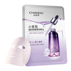 CHANDO 自然堂 凝时小紫瓶面膜30mL*5片（淡纹修护水润透亮保湿补水）