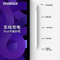 momax 摩米士 磁吸充电apple pencil电容笔