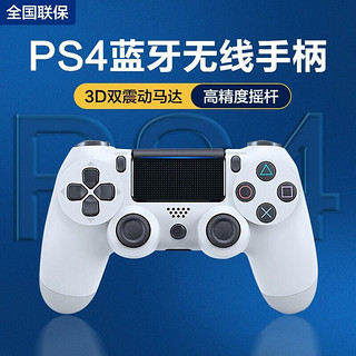 junying 君盈 PS4 游戏手柄