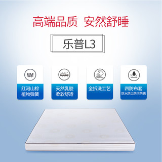 Weland  玮兰山棕床垫天然乳胶棕榈床垫双人1.8米1.5m床垫老人软硬两用l3  山棕3cm+2cm乳胶 1500mm*2000mm