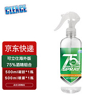 CLEACE 可立仕 海外版75%酒精喷雾剂280ml