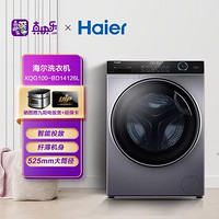 Haier 海尔 10公斤 全自动滚筒洗衣机 变频 LED触控 超薄速洗 免熨烫 智能投放 安全童锁