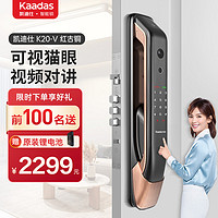 kaadas 凯迪仕 K20-V 智能指纹密码锁 红古铜