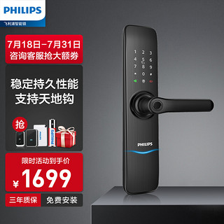 PHILIPS 飞利浦 7100DS 智能指纹锁 曜石黑