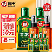 BAWANG 霸王 育发防脱洗发水套装 防掉发洗发水200ml+营养液55ml