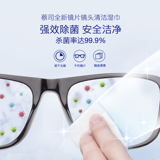 ZEISS 蔡司防起雾除雾喷雾剂眼镜布套装专业镜头水擦镜纸保护镀膜 {防雾喷雾防雾镜布套装}