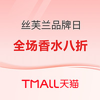 天猫Tmall官方旗舰店 香水限时8折