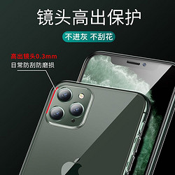 PINXUAN 品炫 适用苹果x手机壳iphone11透明xr硅胶se2/7/8/plus/6/6s/xsmax防摔Promax软壳iphonex超薄xr保护套男女