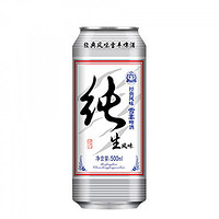 有券的上：易睿兹 纯生啤酒 500ml*6