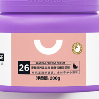 NOURSE 卫仕 猫咪专用 羊奶粉  200g