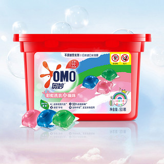 OMO 奥妙 彩虹洗衣小凝珠 50颗