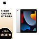 Apple 苹果 iPad 第9代 10.2英寸平板电脑 2021款（64GB WLAN版/A13芯片/1200万像素/iPadOS）银色