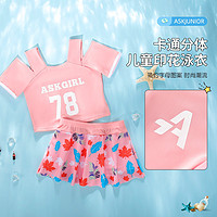 ASK junior 泳衣女童2022夏装新品分体式短袖儿童游泳衣套装中大童泳装