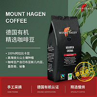 MOUNT HAGEN 有机阿拉比卡咖啡豆1kg 德国原装进口 中深烘