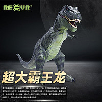 RECUR 悦酷 恐龙玩具软胶超大号霸王龙侏罗纪儿童仿真动物模型玩具霸王龙深绿RC16039D-DG