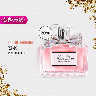 Dior 迪奥 小姐香水30ml 持久留香