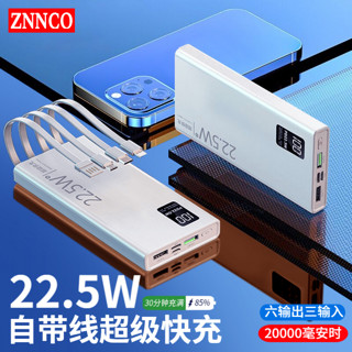 ZNNCO 充电宝自带线20000毫安时22.5W超级快充苹果PD大容量移动电源两万