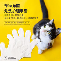 iDeaAnimaL宠物猫咪护理清洁免洗去油温和滋润毛发外出一次性手套 【尝试装-1包】6片