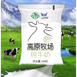 圣湖 高原牧场纯牛奶 180g*12袋