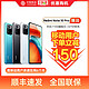 MI 小米 Redmi红米Note10Pro5G智能手机Xiaomi