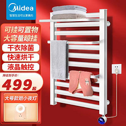 Midea 美的 电热毛巾架免打孔卫生间电加热浴巾架浴室消毒恒温烘干