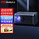  Lenovo 联想 thinkplusAirH6投影仪家用投影机卧室超高清便携投影真1080P　