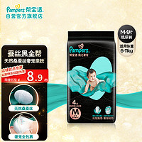 Pampers 帮宝适 黑金帮系列 肌之奢宠纸尿裤 M4片