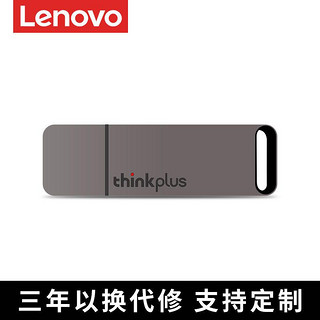 Lenovo 联想 u盘32g高速usb3.1办公学生大容量u盘手机电脑通用可定制