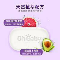OHBABY 欧贝比 婴儿洗衣皂宝宝专用新生婴幼儿童bb香皂5块尿布皂抑菌肥皂