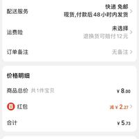 订单截图缩略图