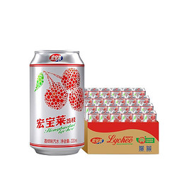 宏宝莱 荔枝味 东北老汽水饮料 330ML*24罐整箱