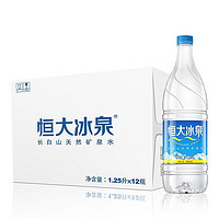 移动端、有券的上：恒大冰泉 饮用天然弱碱性矿泉水 1250ml*12瓶  整箱装