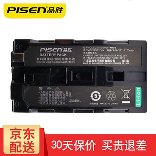 PISEN 品胜 NP-F970 相机电池 7.4V 7270mAh