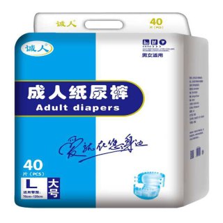 诚人 成人纸尿裤l号40片装老人尿不湿男女士老年人尿布经济装 l