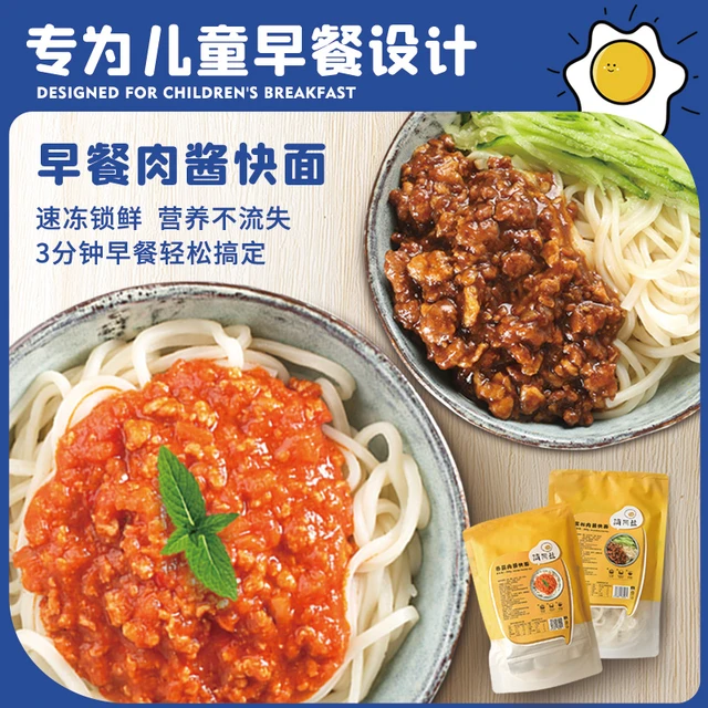 简而盐番茄蛋松肉酱面儿童意面拌面幼儿速食面非油炸面条意大利面