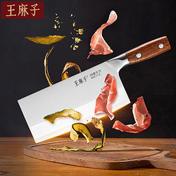 王麻子 菜刀40Cr13不锈钢家用厨房单刀厨师刀 辰木·壹  3#厨片刀