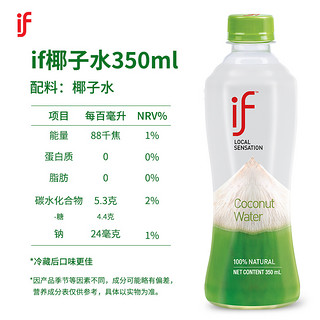 IF 溢福 泰国进口if椰子水原味12瓶椰青水低糖椰汁果汁饮料