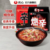 NONGSHIM 农心 辛拉面 10包