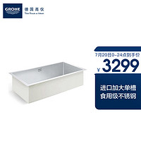 GROHE 高仪 31580SD1 进口不锈钢水槽 台下/台上厨房大单槽